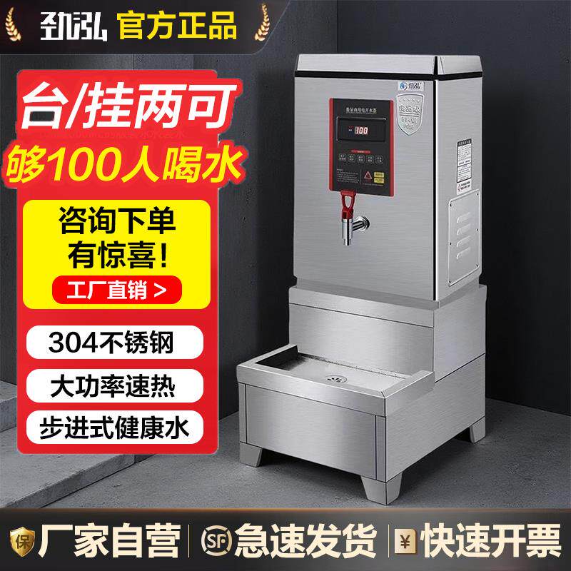 饭店专用烧水器商用开水机开水器餐厅桶工业冷热水过滤饮饮水滤芯