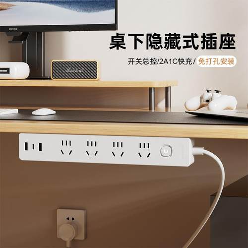 办公桌家具书桌台面隐形暗装桌面插座USB充电排插排桌下隐藏插座
