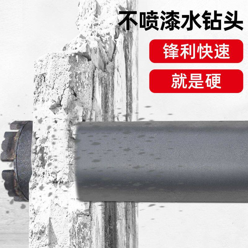 水钻头护齿不啧漆更便宜快递空调63锋利打洞水钻钻头