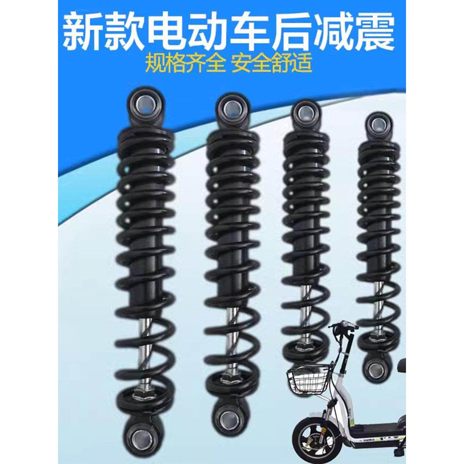新款电动电瓶车全簧后减震避震器国标简易小款自行车通用型粗弹簧