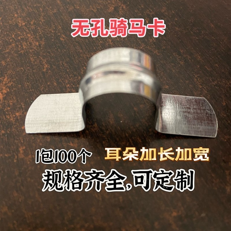 无孔骑马卡铁皮固定夹子管码水管电线电缆线槽配件免打孔20 25