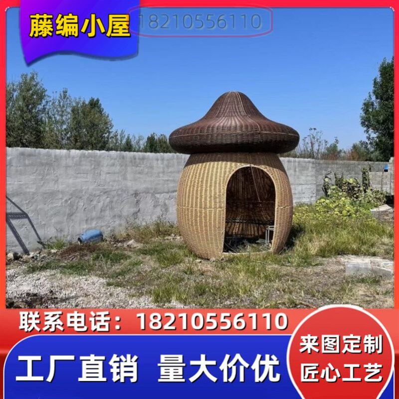 户外花园藤编小屋农庄露天藤编伞鸟窝竹艺坐凳相框吊椅建设营地