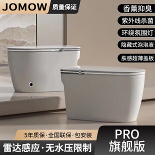 功能一体智能马桶h3泡沫盾带香薰自动翻盖无水压限制虹吸式