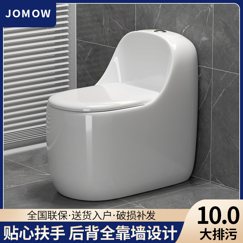 JOMOW家用创意蛋形全靠墙马桶防堵防臭防冻裂虹吸式节水防臭坐便