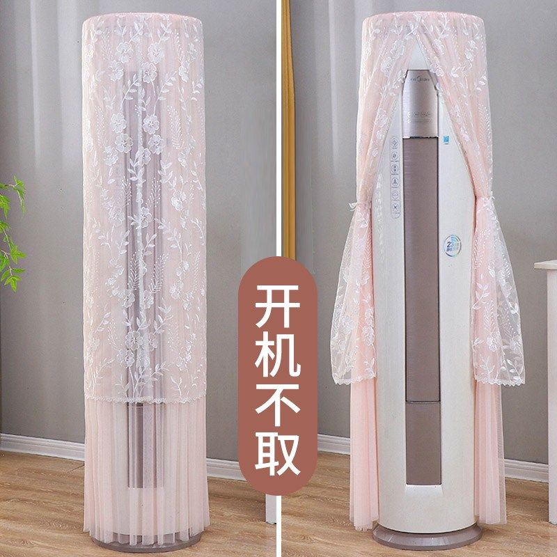 精选法式复古立式圆形空调罩客厅开机不取圆柱防尘罩家用圆柜机挡