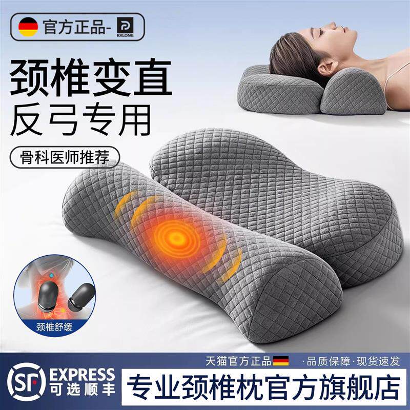 颈椎枕头护颈椎助睡眠记忆棉反弓脊椎缓解枕头男女牵引专用护颈枕