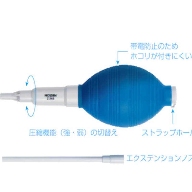 宝三HOZAN吹气球Z-268/OA设备除尘用压缩空气立即吹走灰尘Z-268