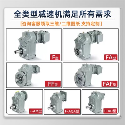 R/KFS 四大系列斜齿轮减速机电机一体立卧式硬齿面三相380V变速箱