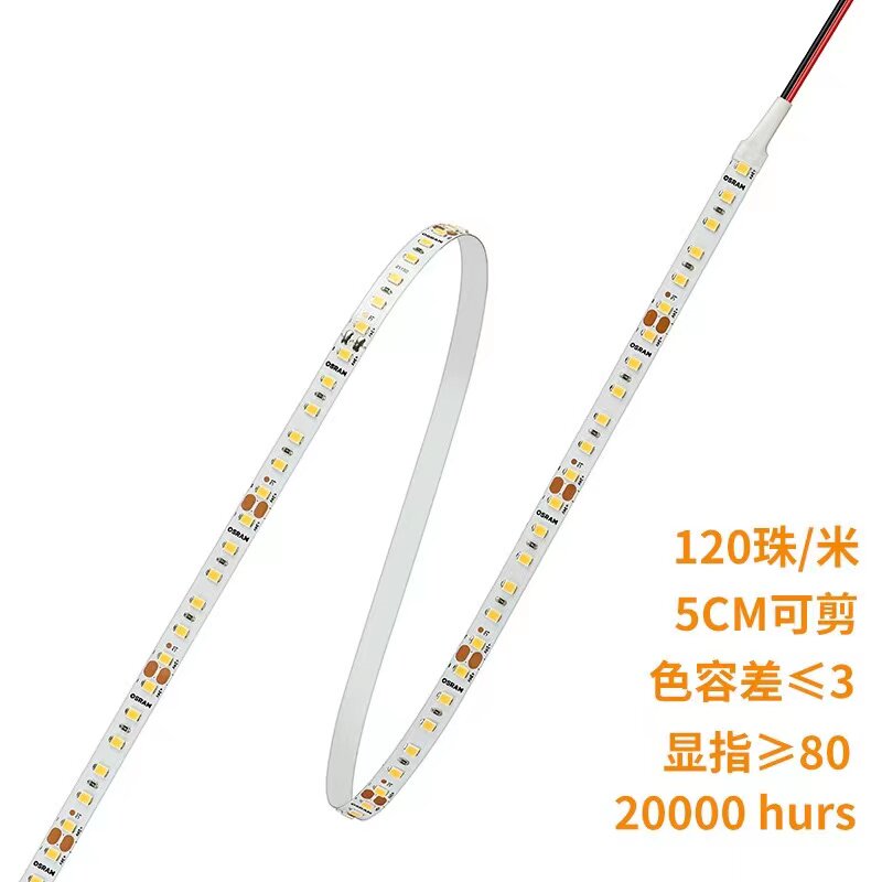 欧司朗LED柔性24V12W灯带家用客厅灯槽线条灯商场酒柜柔性光