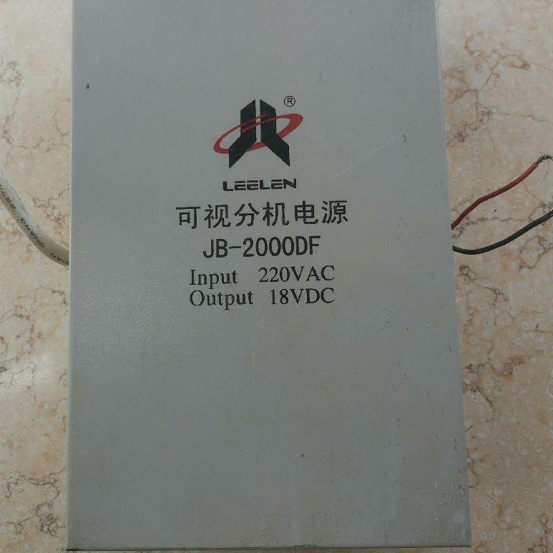 立林 18V 电源 JB-2702KD 可视对讲JB-2000DF 楼宇系统 LEELEN