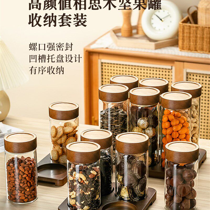 五谷杂粮密封罐食品级玻璃罐子储物罐厨房储物罐咖啡豆子收纳罐子