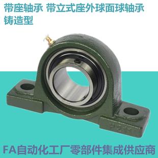 208 210 202 205 206 204 201 203 209 带座球面轴承T 207 BDJ