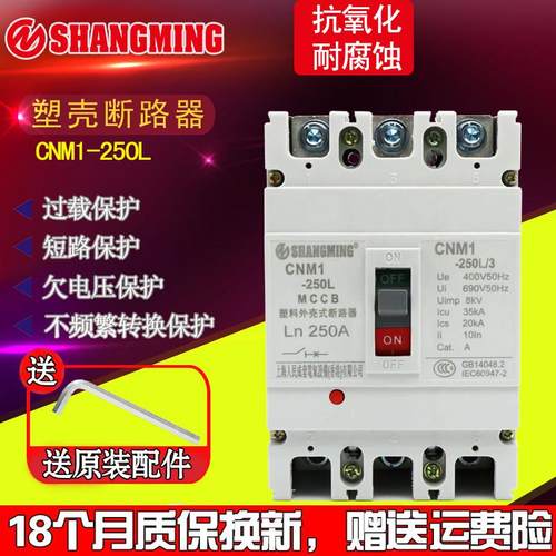 人民电气塑壳断路器CM1100A 250A 400A 630A过载短路保护空气开关