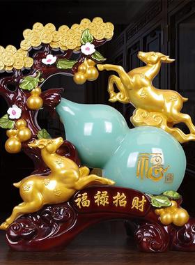 福禄招财葫芦摆件摇钱树梅花鹿工艺品摆件家居办公室装饰开业送礼