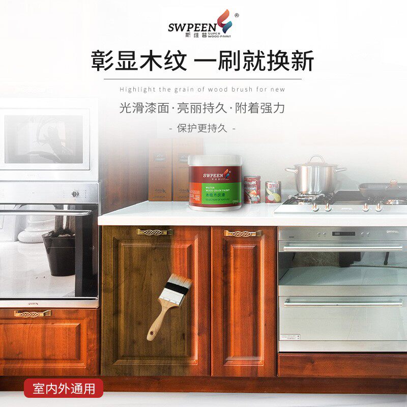 水性漆木器漆木纹漆油漆家用自刷涂料木门清漆家具翻新漆改色防水