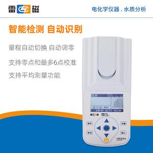 雷磁浊度计WZB-175型便携式实验室水质分析水质浊度检测仪