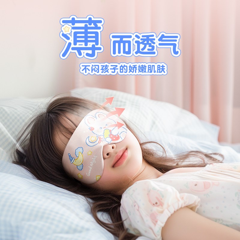 好视力儿童真丝眼罩卡通可爱睡眠遮光缓解眼疲劳学生专用护眼罩