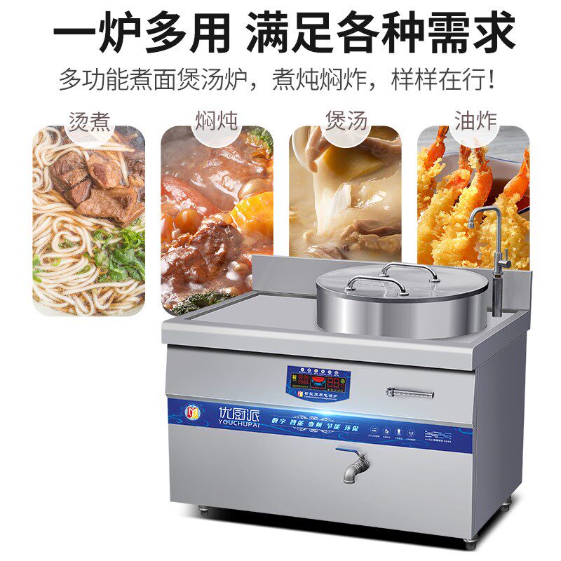 连体煲汤卤肉炉商用大功率煮面炉电磁连锁餐饮店优厨派卤肉煮面桶