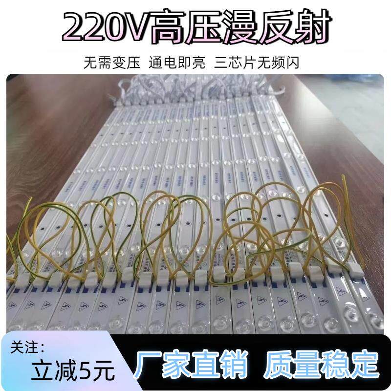 220V高压3000K4000K6000K漫反射灯条软膜灯箱天花吊顶卡布灯箱LED