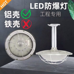 精选盛达工业Led防爆灯防腐泛光灯加油站工厂车间圆形防水防爆照