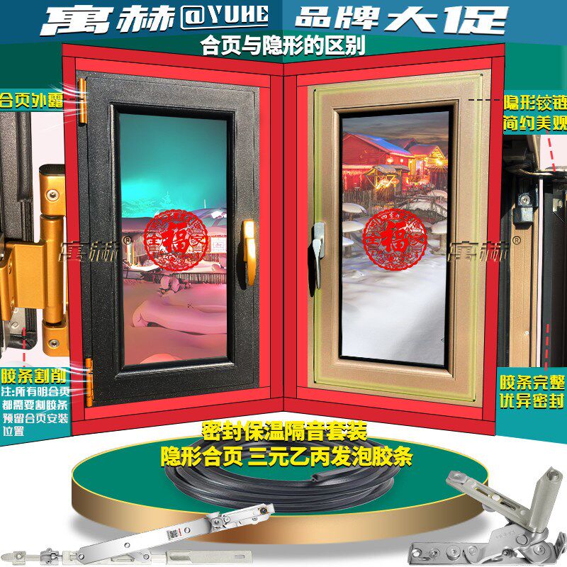 好博内开内倒窗隐形铰链窗户平开改内倒隐形合页304不锈钢铰链