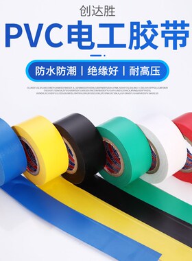 PVC加宽3cm电工胶带30mm电气阻燃耐高温防水黑色胶布管道超粘绝缘