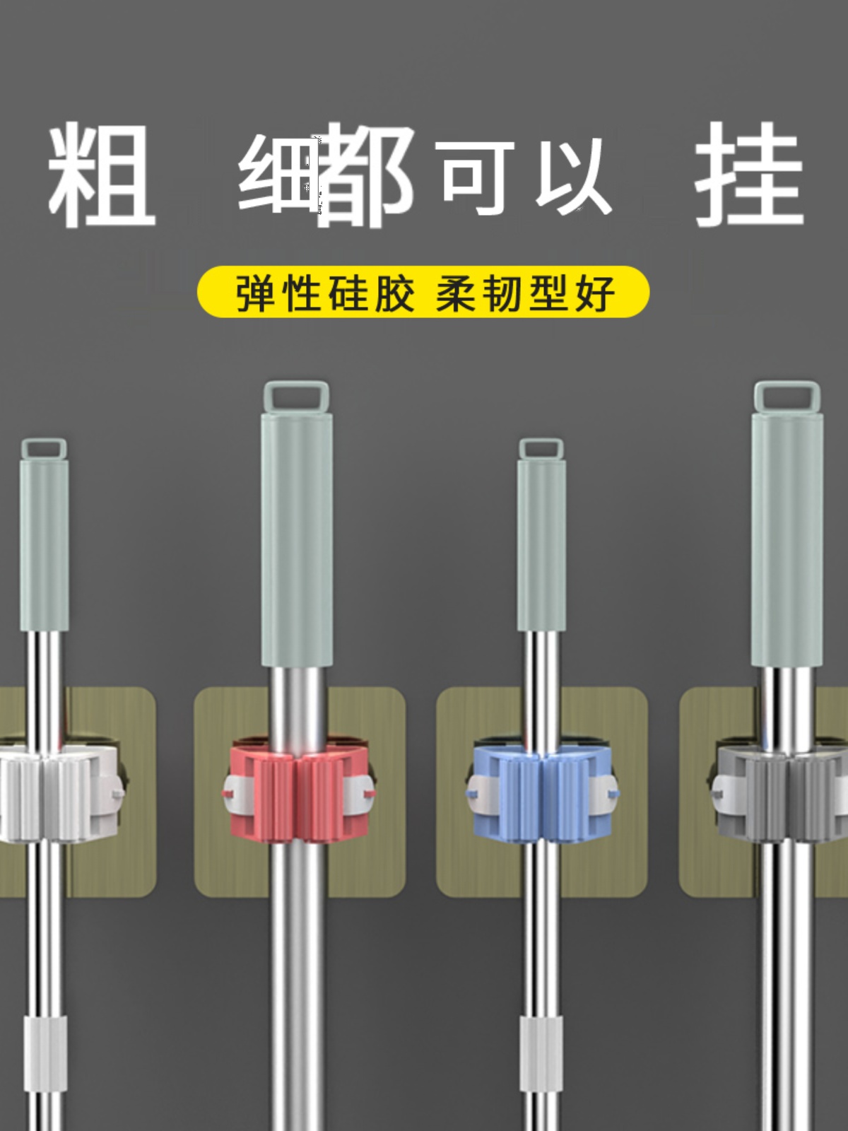 子母扣强力贴免打孔拖把挂钩粘胶卡扣扫把固定器收纳壁挂免钉卡夹