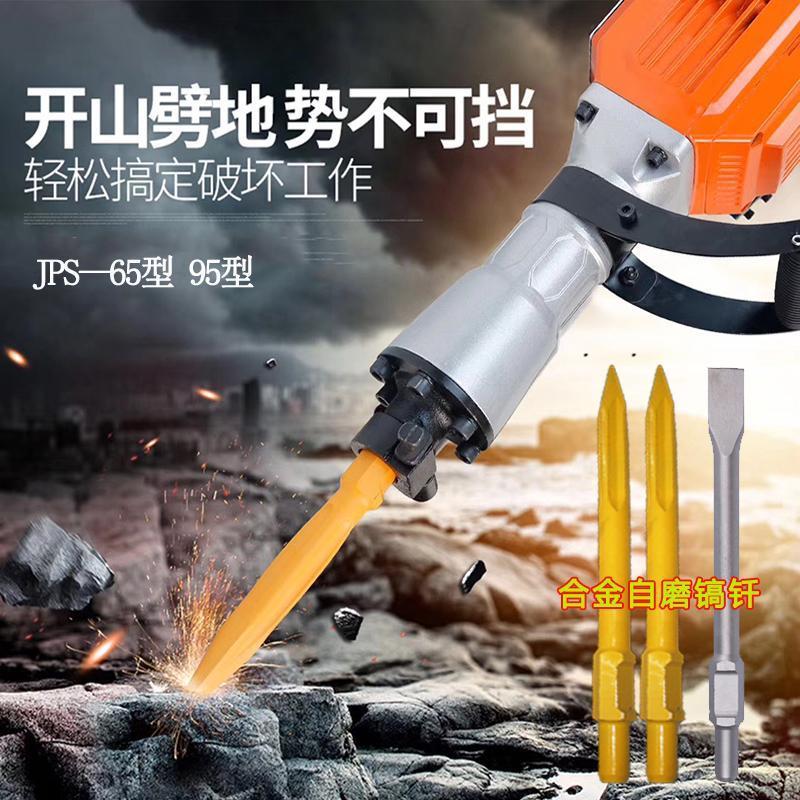95电镐单用大功率工业级混凝土石头电搞锤重型工程拆墙大电镐纯铜