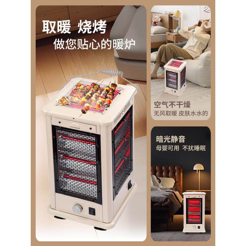 烤火炉家用小太阳烧烤型火器节能取暖炉烤五面电烤炉取暖器电暖气