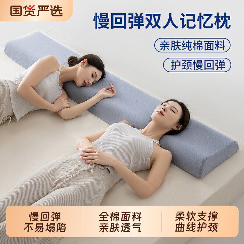 零压深睡记忆棉双人长枕头1.5m情侣睡觉长枕芯一米八加长款护颈枕