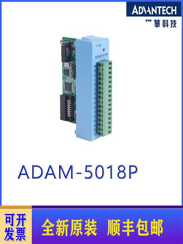 研华ADAM-5017/ADAM-5024/ADAM-5017P/ADAM-5018/ADAM-5018P模块