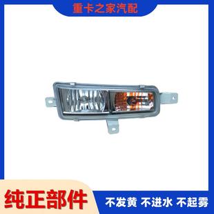 适配解放J6F前雾灯总成j6f前保险杠近光灯转向灯轻卡货车配件一汽
