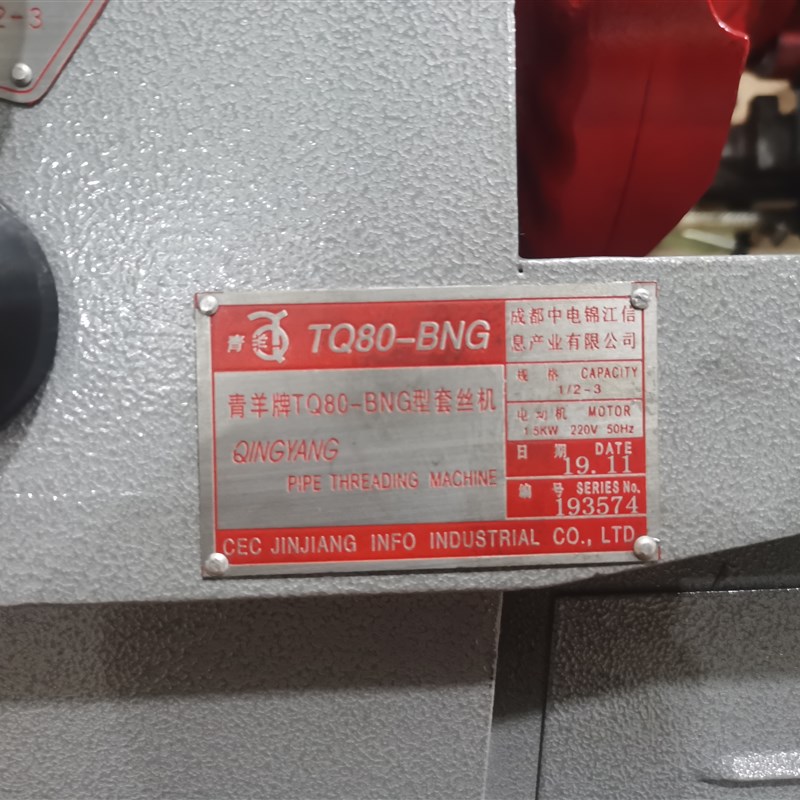 青羊新款重型3寸380电动高速套丝机攻牙机丝攻机1.5千瓦TQ80AXANG
