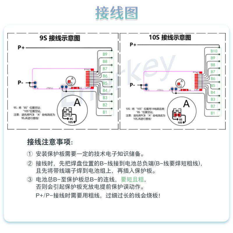 劲伟8/9/10串三元锂40A保护板航模吸尘器助力车洗车机电钻耐冲击