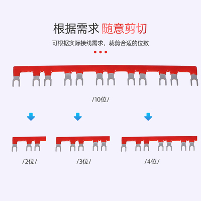 继电器底座连接排22mm并联 PYF08A汇流排 短接条 连接条接线排