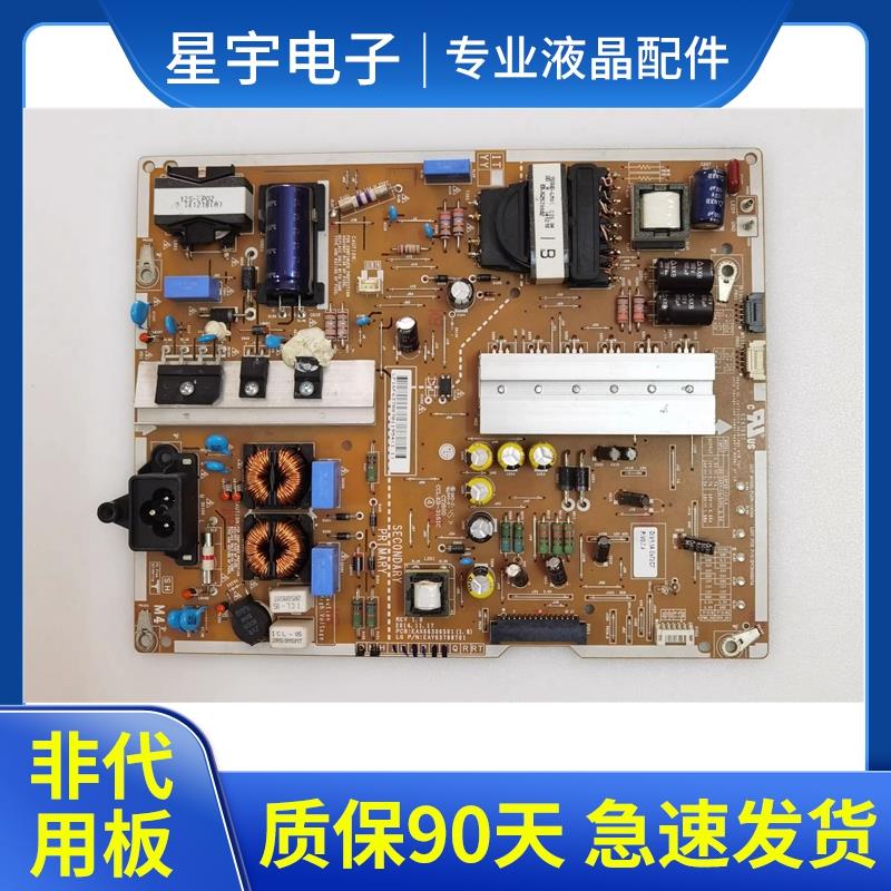 LG 49UF7700/49UF7702/49UF8500电源板EAX66306501 EAY63788701