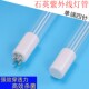 单端四针紫外线杀菌灯管废气污水处理消毒uv光解石英玻璃管陶瓷头