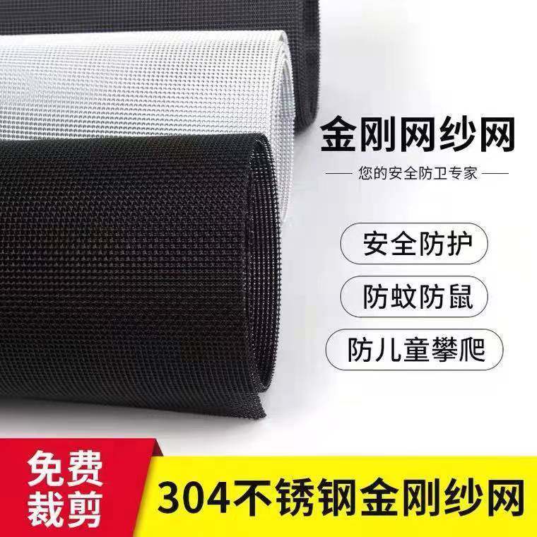 精选10米整卷304不锈钢整卷加厚防盗金刚网5米小卷窗纱网防蚊防鼠,居家日用,纱窗/纱门,淘宝优惠券,粉丝福利购,淘宝优惠卷