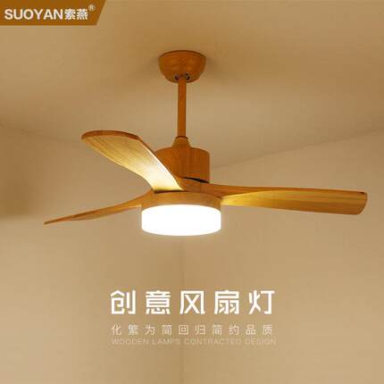 北欧风扇灯实木客厅餐厅书房吊扇灯具led日式简约隐形超静音吊灯