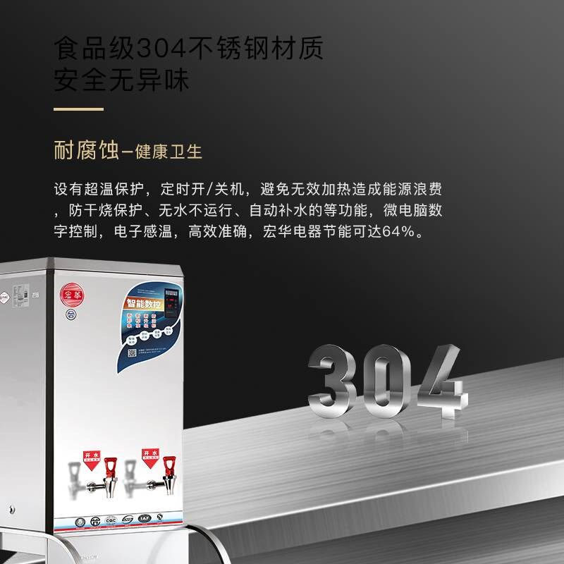 宏华商用电开水机全自动电热开水器大容量烧水器车间开水箱加热炉