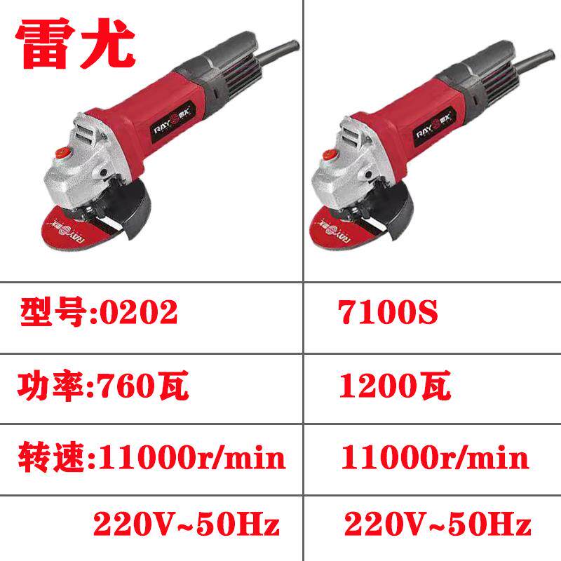 雷尤1200瓦大功率手磨抛光打磨机灵威多功能角磨手砂轮电动切割机