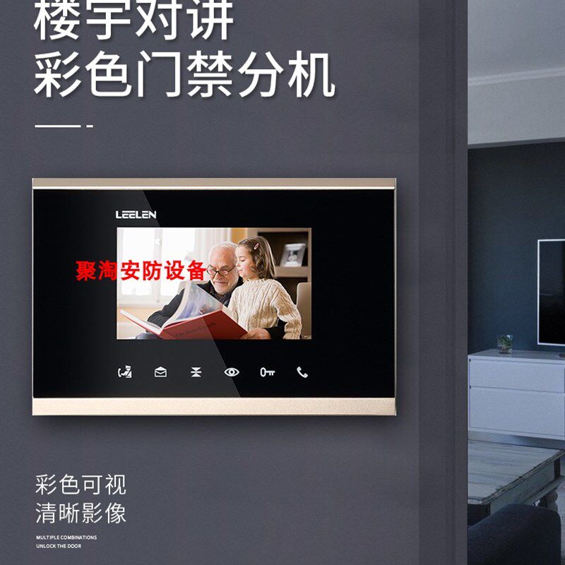 LEELEN/立林/立林科技/智能终端机/EH-IS-V33-621/V-33/可视门铃