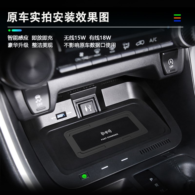 智沃奇RAV4荣放威兰达车载无线充电器原厂改装用品快充面板支架