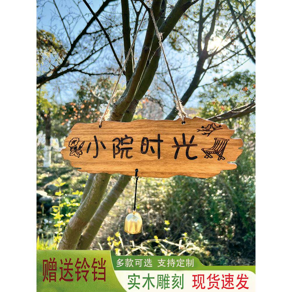 创意实木刻字门牌定制民宿门口庭院入户花园小院装饰挂牌户外木牌
