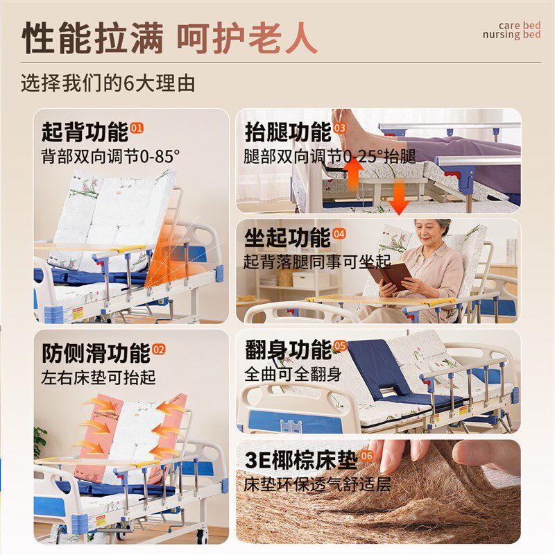 多功能护理床家用可大小便病床老人升降床医院专用瘫痪病人手摇床