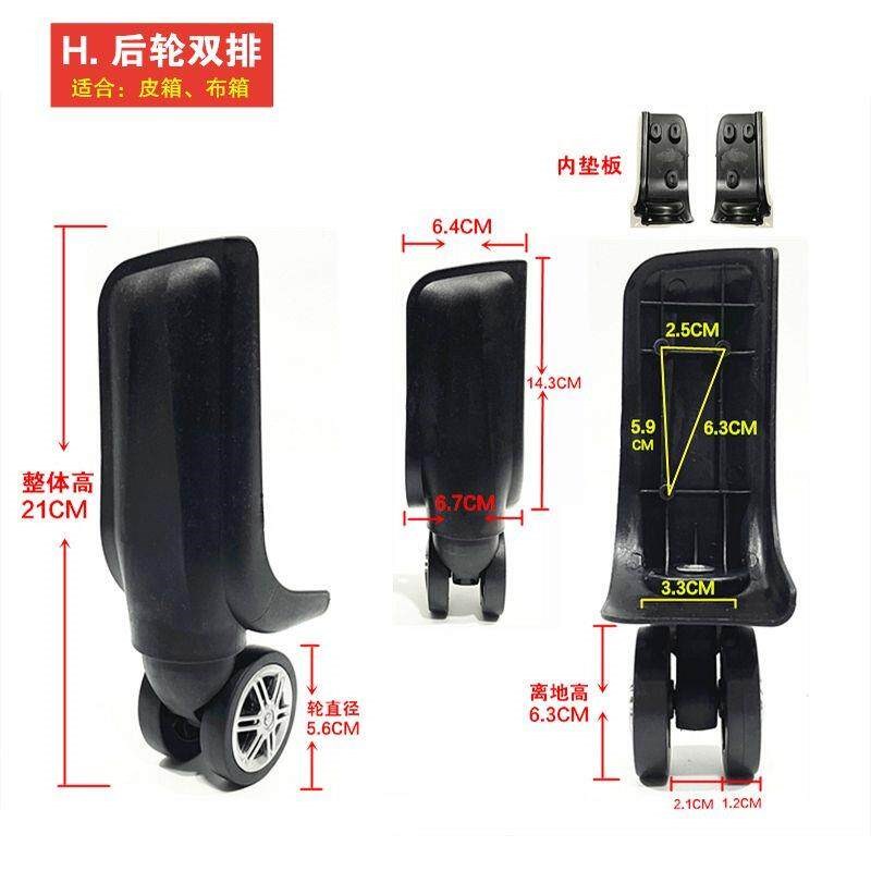 箱轮子配件行李箱万向轮布箱双排轮耐用箱子轱辘替换皮箱单轮