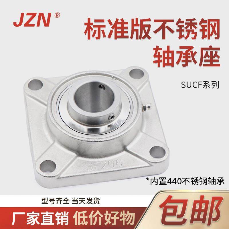 不锈钢外球面方形带座轴承SUCF204 205 206 207 UCF208 209 210SF