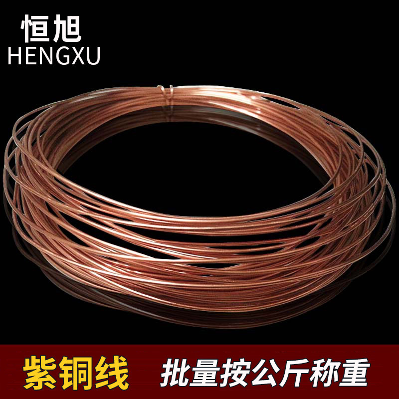 T2紫铜线紫铜丝纯铜线导电铜丝线DIY细铜丝裸铜线0.5mm 1.5mm包邮