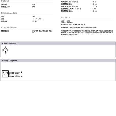 BES0217巴鲁夫BES Q40KFU-PAC20B-S04G
