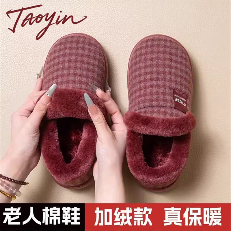 老人包跟棉拖鞋防滑女士冬季室内加绒加厚保暖中老年人棉鞋外穿男